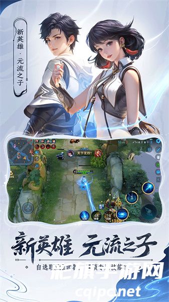 王者荣耀安装包