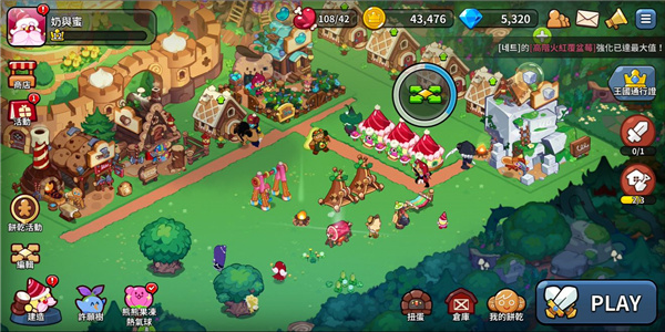 姜饼人王国国际服