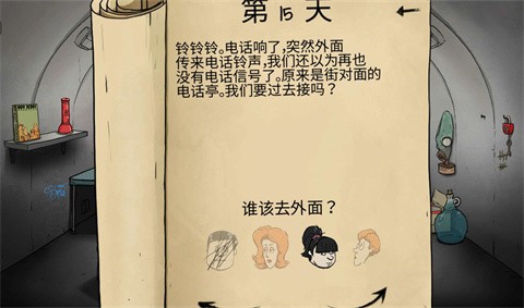 60秒生存避难所中文版