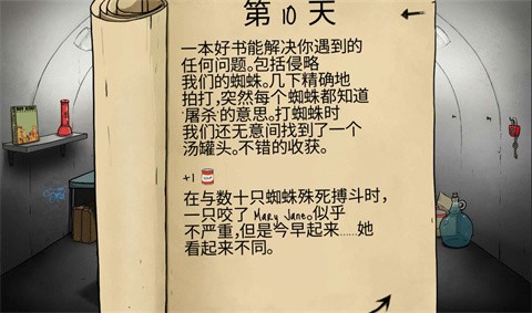 60秒生存避难所中文版