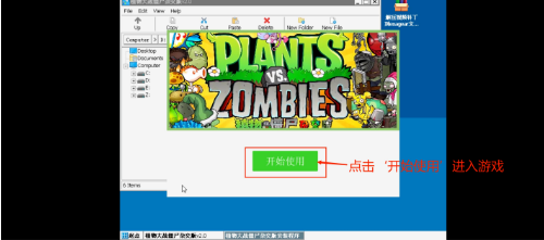 植物大战僵尸杂交版