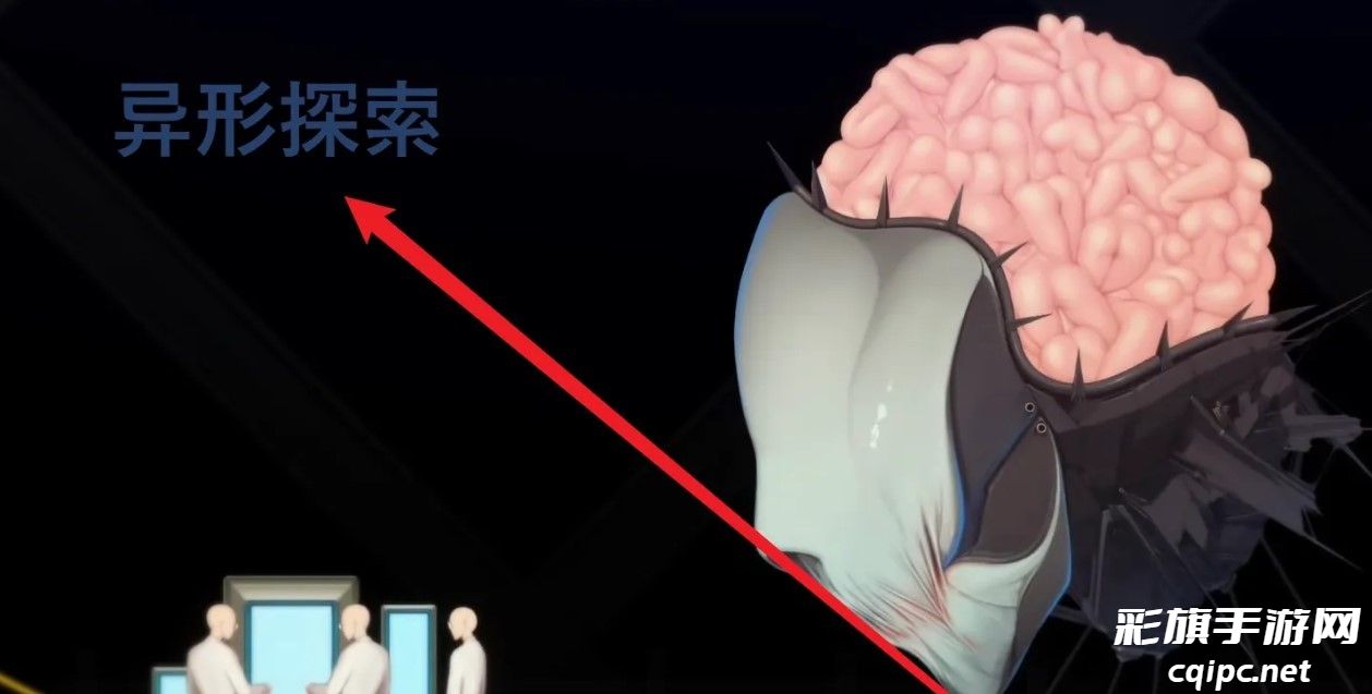 异形探索手机版