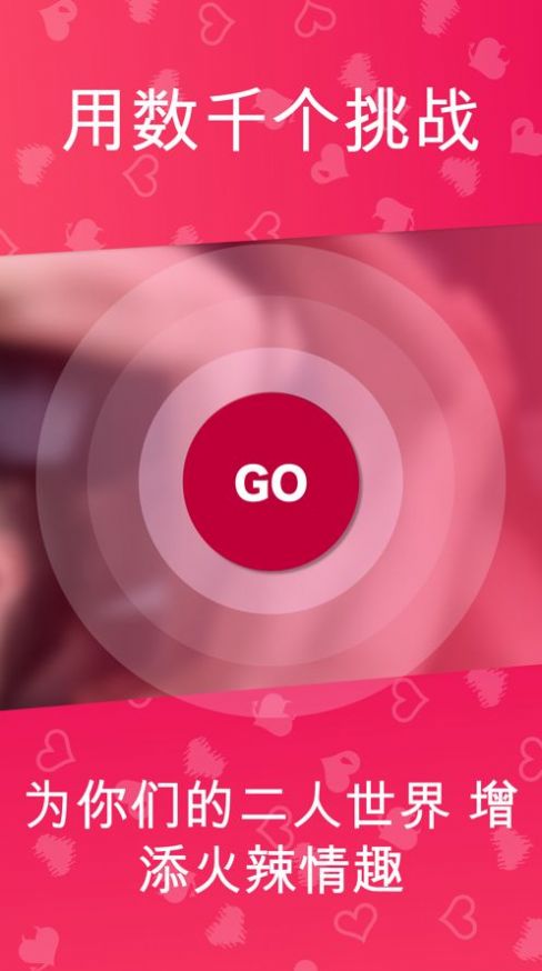 couplegame猛烈模式