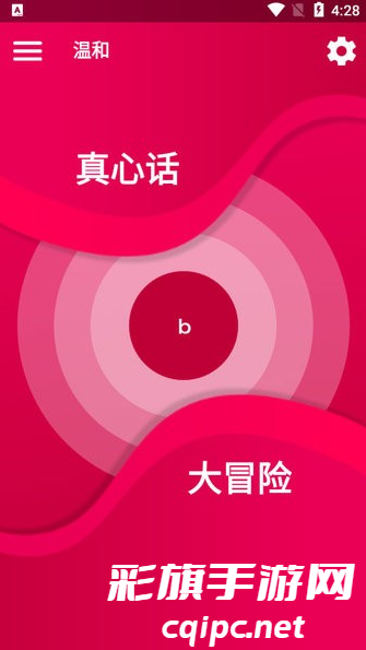 couplegameapp免费版