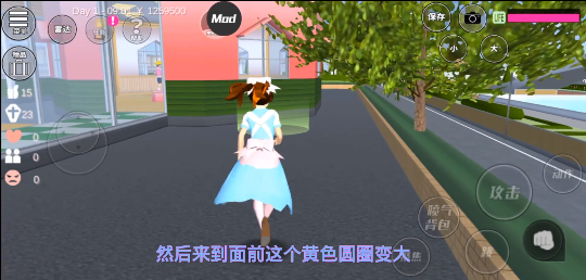 樱花校园模拟器