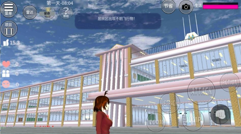 樱花校园模拟器