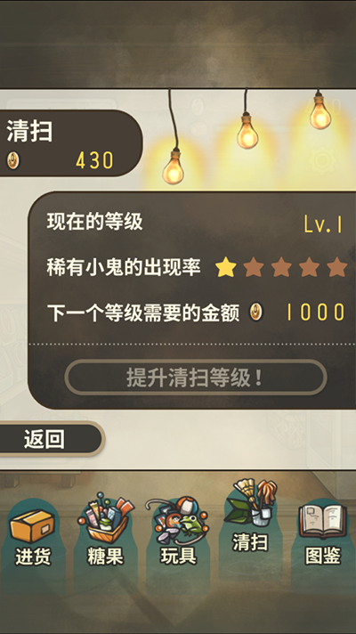 昭和杂货店物语3中文版