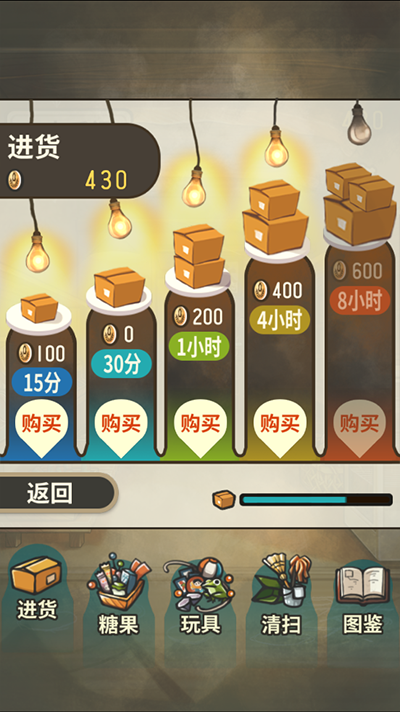 昭和杂货店物语3中文版