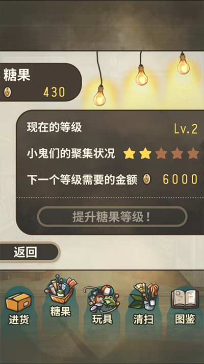 昭和杂货店物语3中文版