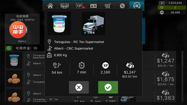 大卡车模拟器2汉化版老版本