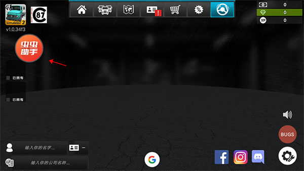 大卡车模拟器2汉化版老版本