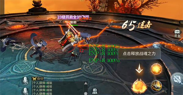 绝世战魂：前传