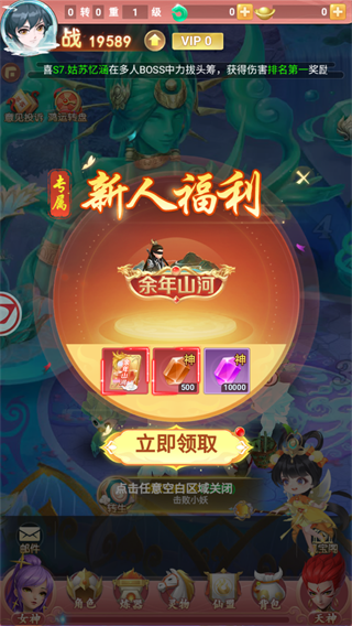 山海剑途 山海剑途