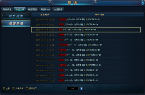 绝世仙王死神降临