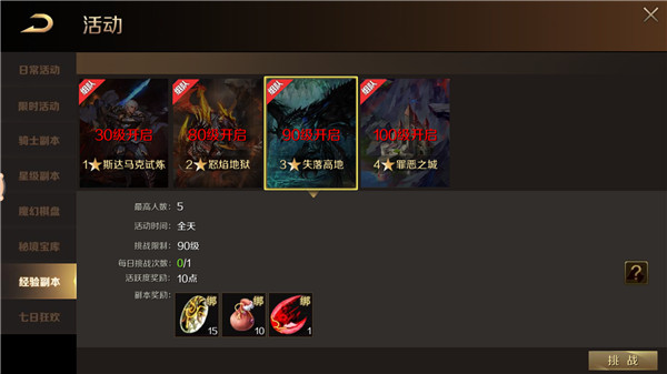 魔域手游怀旧版