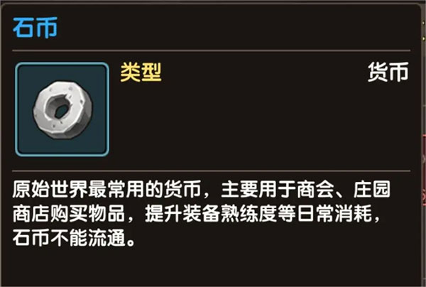 石器时代sf手游