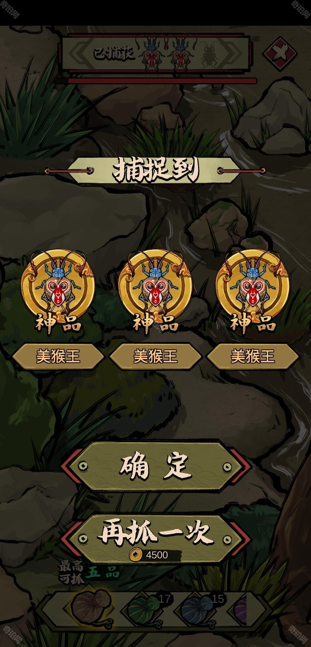 蛐蛐也疯狂手游