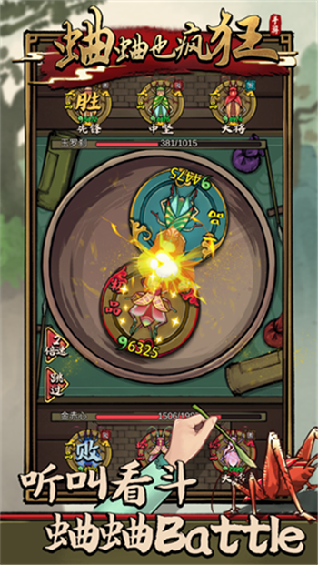 528e14dd7863dd037b15295a9d76eb3d.png 蛐蛐也疯狂手游