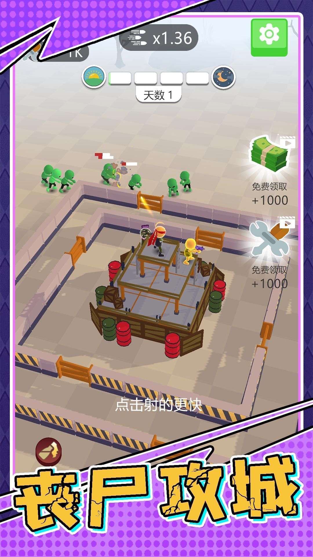 生存小队秘密任务