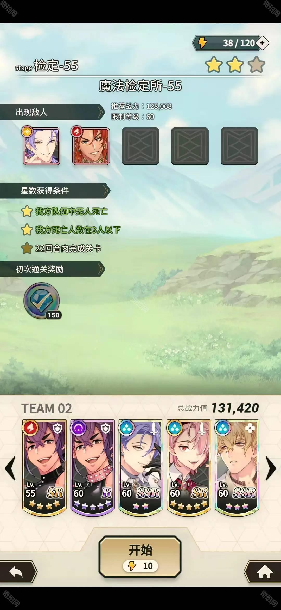 新世界狂欢蜜话全解锁版