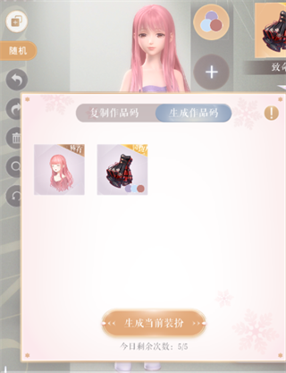 闪耀暖暖台服版