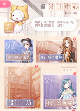 闪耀暖暖台服版