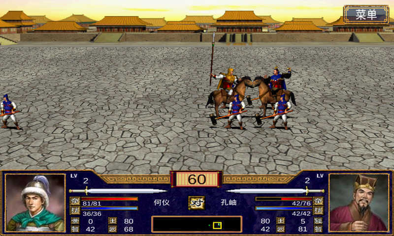 三国群英传2单机