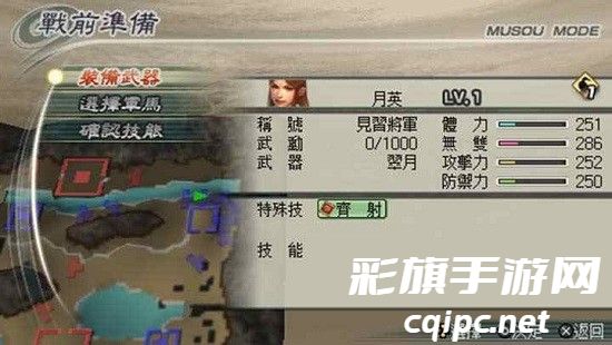 4969321bda0784a77b71e5c10bc9064e.jpg 真三国无双5