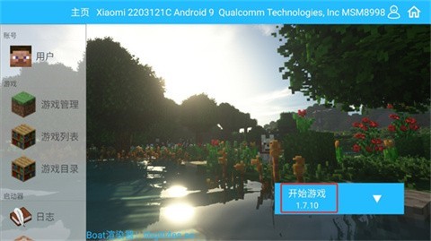 我的世界神器整合包