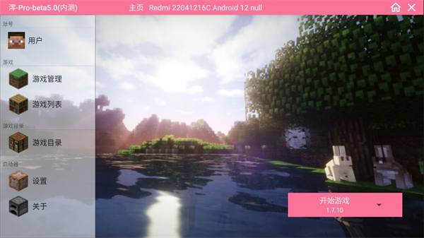 我的世界泰坦生存