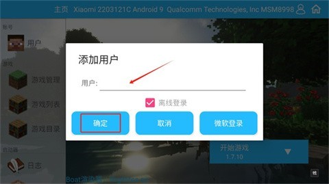 我的世界神器整合包