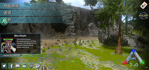 方舟生存进化重置版