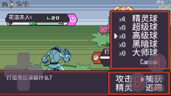 宝可梦肉鸽妖梦