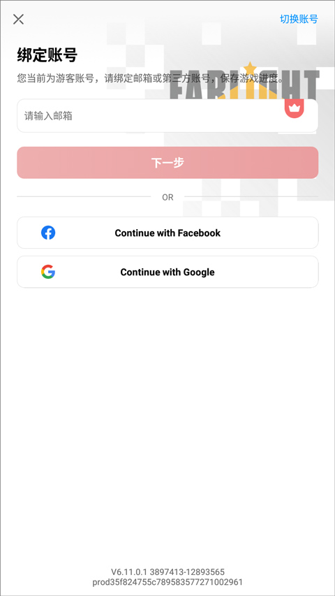 众神派对国际服