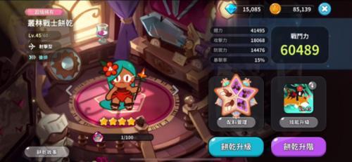 姜饼人王国最新