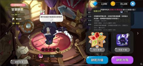 姜饼人王国最新