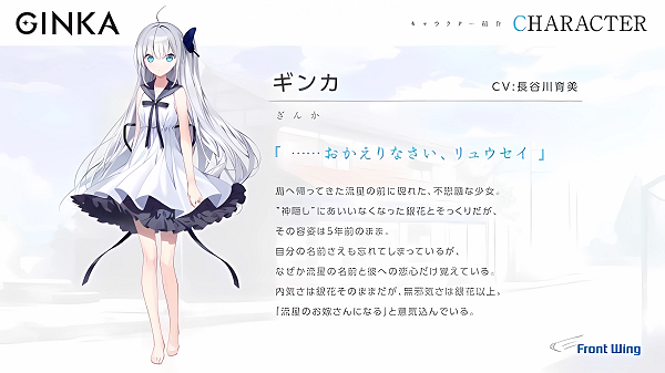 GINKA手机汉化版