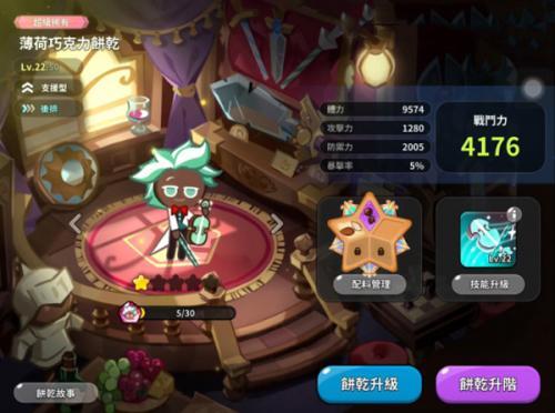 姜饼人王国最新