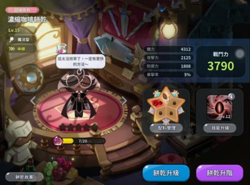 姜饼人王国最新