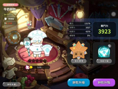 姜饼人王国最新