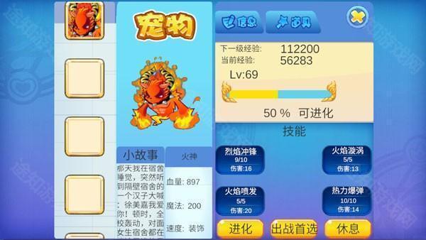 洛克王国怀旧服