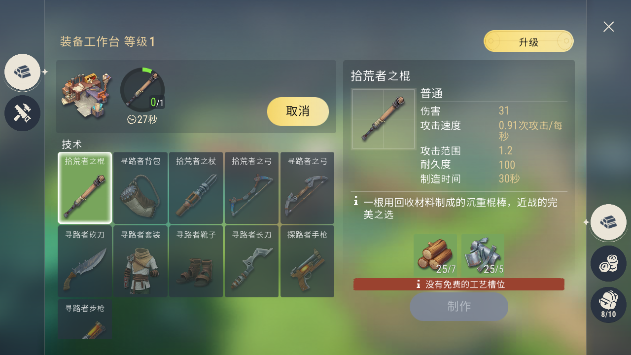 小精灵生存指南