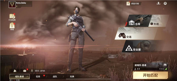 超凡先锋网易版