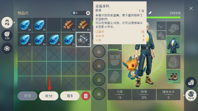 小精灵生存指南