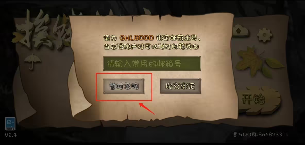 挨饿荒野中文版