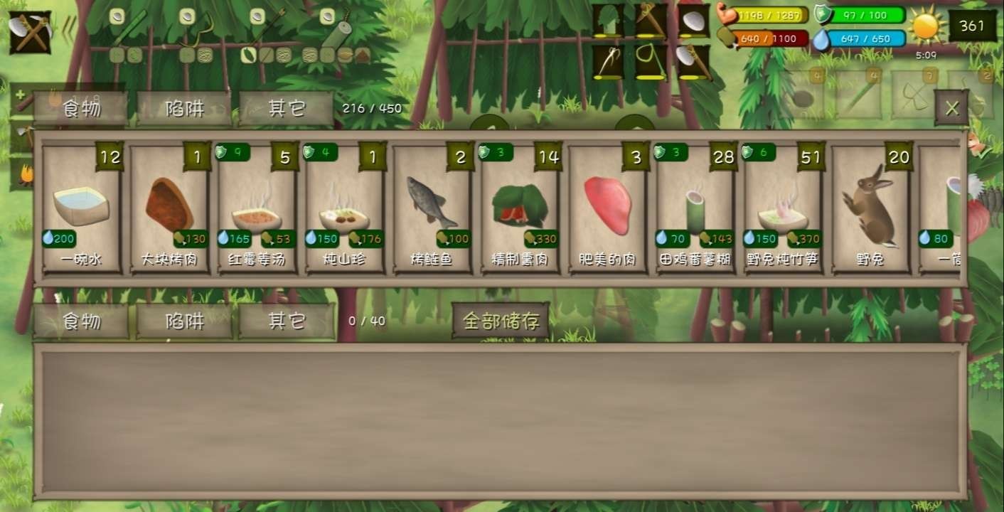 挨饿荒野中文版