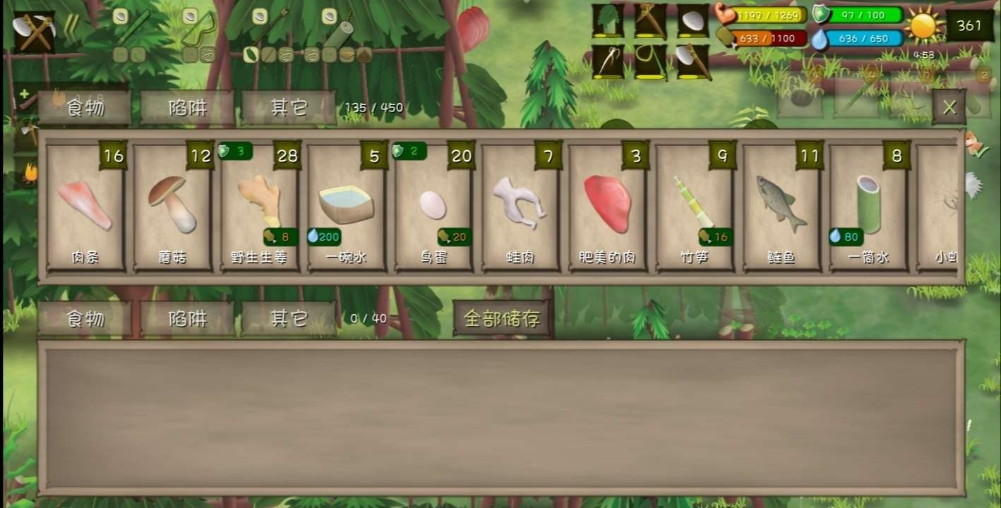 挨饿荒野中文版