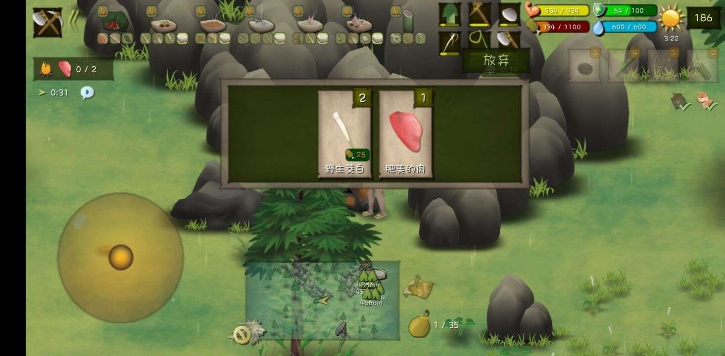 挨饿荒野中文版