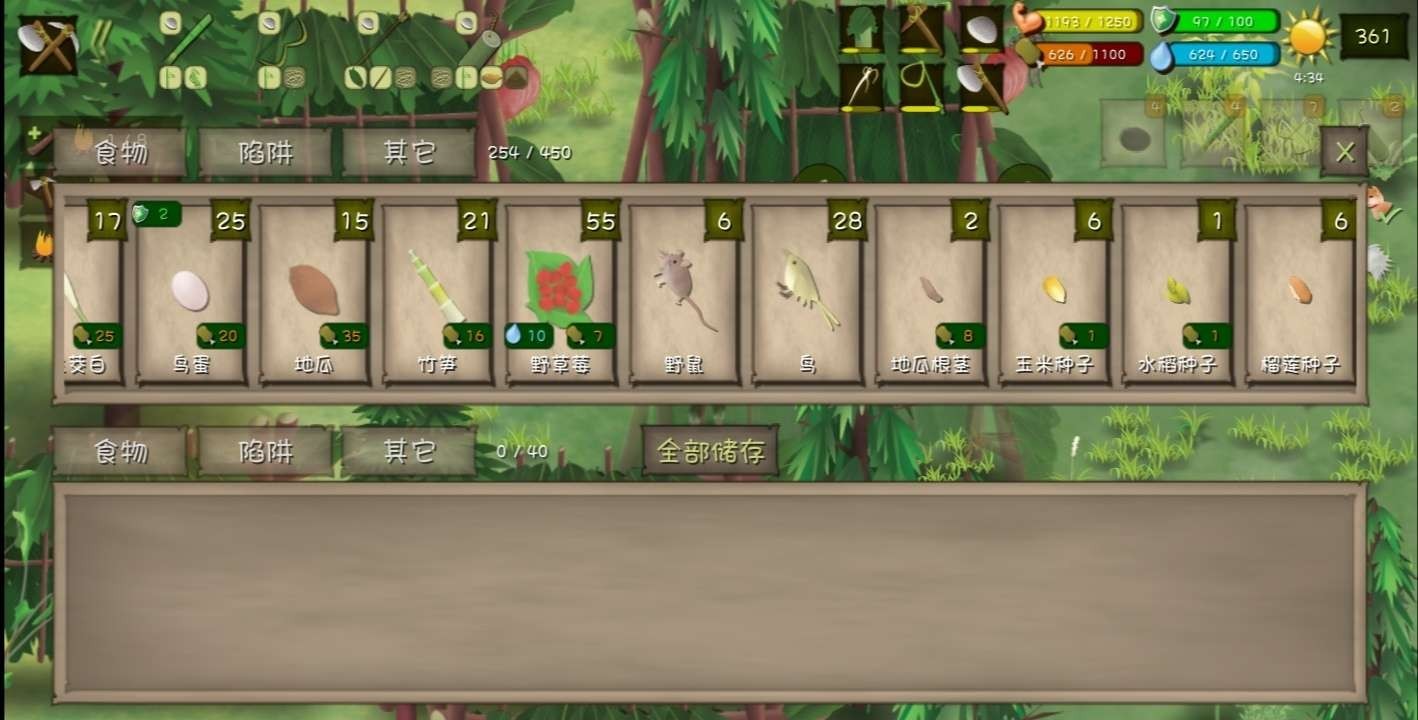 挨饿荒野中文版