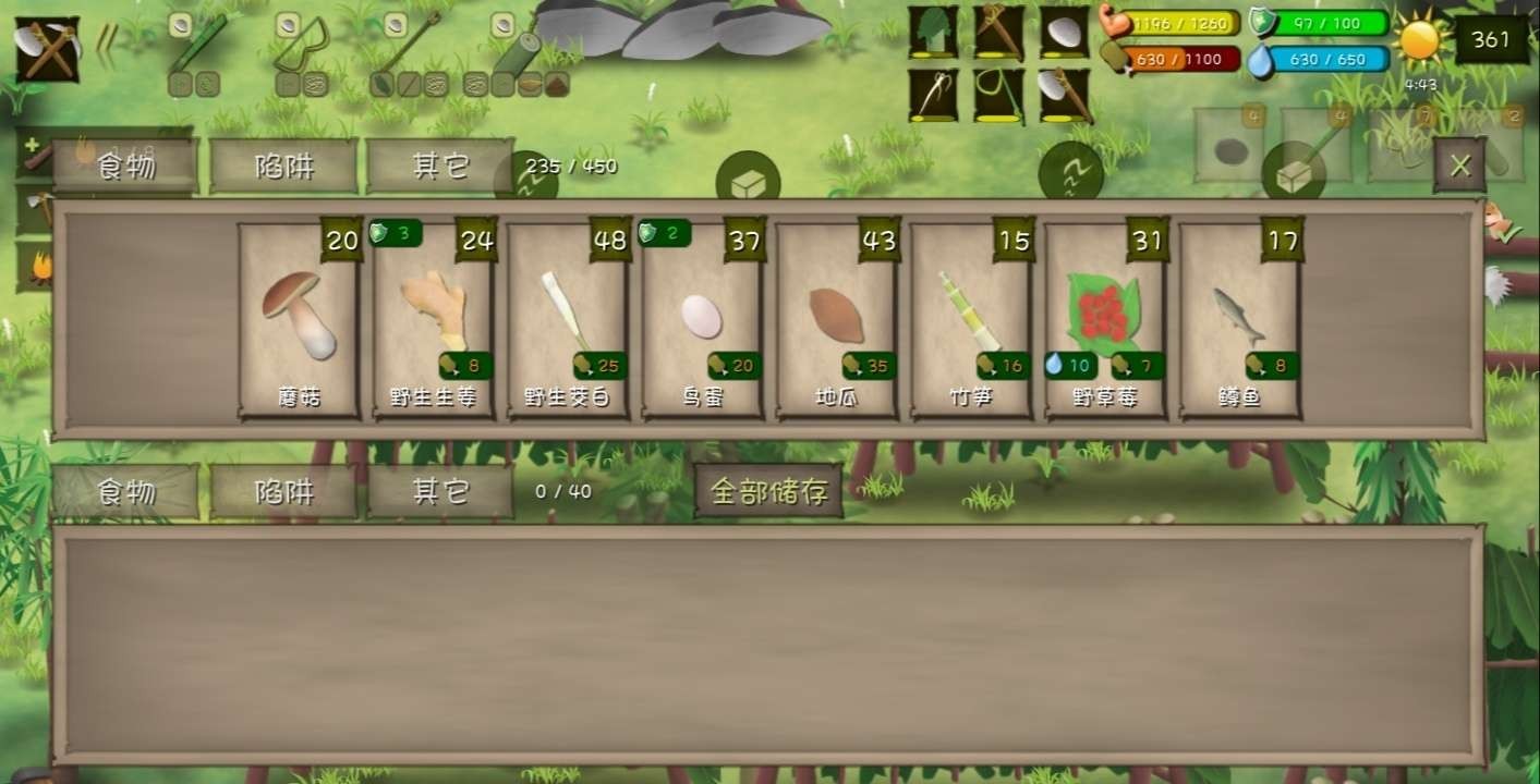 挨饿荒野中文版